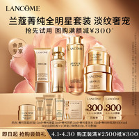 LANCOME 兰蔻 菁纯全系列尝鲜礼