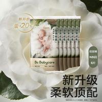 babycare 山茶轻柔纸尿裤试用装NB/S/M/L码单片装*6