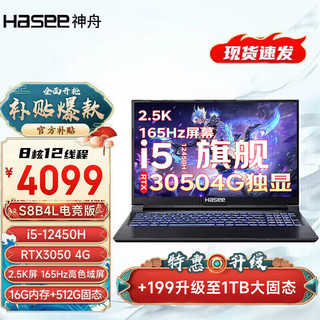 Hasee 神舟 战神Z7/Z8/S8/ 13代英特尔酷睿