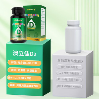 澳立佳（ollebaby）维生素D3儿童钙含K2植物提取600IU 美国 3盒装