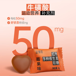 正官庄 红参多种维生素软糖90g（3g*30粒）