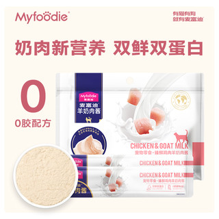 Myfoodie 麦富迪 羊奶肉酱猫条营养增肥补水成猫幼猫湿粮15g*30支整箱猫零食