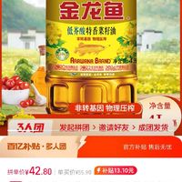 金龙鱼 特香低芥酸菜籽油4L 桶装非转基因物理压榨植物食用油家用