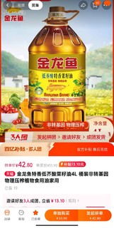 金龙鱼 特香低芥酸菜籽油4L 桶装非转基因物理压榨植物食用油家用