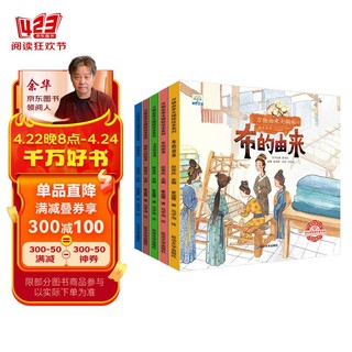 全套5册儿童科普绘本故事书3-6岁幼儿园绘本阅读亲子共读 幼儿读物中班大班启蒙图书4四岁宝宝早教