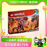 88VIP：LEGO 乐高 热浪变形熔岩猛龙71793儿童拼插积木玩具官方8+