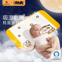 KIDSAPRO 卡迪派 婴儿冰丝枕套枕芯套胖虎联名儿童透气吸汗卡通枕套