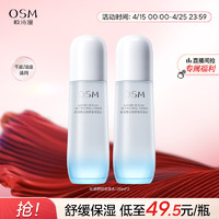 OSM 欧诗漫 沁润舒活保湿水120ml*2爽肤水补水保湿舒缓护肤品化妆水男女士