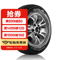 Giti 佳通轮胎 途虎包安装 WINGRO轮胎 205/55R16 94V适配大众宝来/奥迪A6