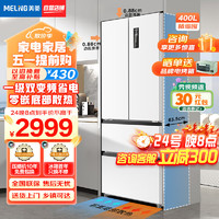 MELING 美菱 400升 嵌入式冰箱 BCD-400WP9CF