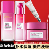 巴黎欧莱雅 欧莱雅（LOREAL）套装抗皱美白淡斑护肤礼盒化妆品补水保湿淡纹礼物送妈妈 葡萄籽水乳面霜美白精华