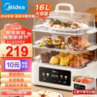 Midea 美的 好评返10  美的 （Midea）电蒸锅 电蒸箱蒸煮一体多功能锅16L