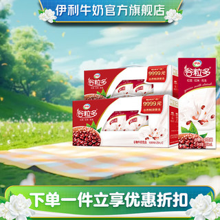 yili 伊利 谷粒多 谷物牛奶饮品 红豆味 250ml*12盒*2箱