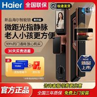 百亿补贴：Haier 海尔 指纹密码锁全自动门锁可视猫眼家用指静脉电子锁智能门锁