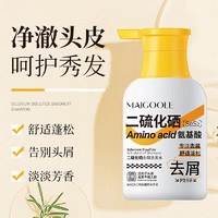 Maigoole 二硫化硒去屑洗发水 400ml*3支