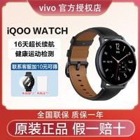 iQOO WATCH eSIM版 智能手表 46mm