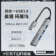  百亿补贴：yeston 盈通 USB3.0铝合金拓展坞分线器台式机电脑手机笔记本多接口集线器　