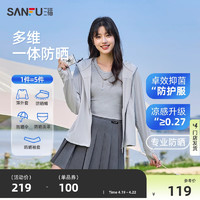 SANFU 三福 防晒服专业防晒薄纱外穿宽松透气连帽外套女款夏季2024新款