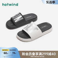 hotwind 热风 男鞋2024年夏季新款拖鞋男士时尚软底舒适凉防滑耐磨一字拖潮