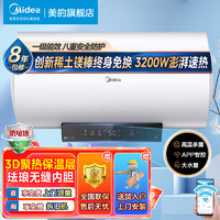 百亿补贴：Midea 美的 电热水器60升80升家用储水式一级省电终身免换镁棒速热大水量