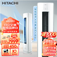 HITACHI 日立 白熊君新3级能效3匹圆柱式变频柜机客厅立式空调 高温自清洁 RAF/C-EE30PHBPC