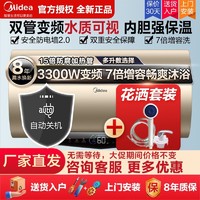 百亿补贴：Midea 美的 电热水器一级节能大功率变频速热家用卫生间洗澡智能联网控制