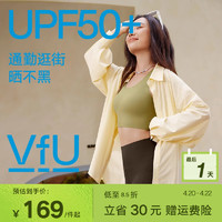 VFU 防晒衬衫长袖春季上衣女2024新款防晒衣防紫外线通勤穿搭外套