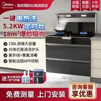 百亿补贴：Midea 美的 集成灶可换向风道烟灶联动消毒柜一体SN0061