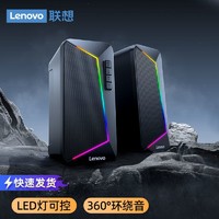 Lenovo 联想 电脑蓝牙音响台式家用小音箱游戏桌面型有线笔记本usb