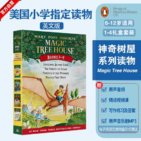 神奇树屋 英文原版 Magic Tree House1-4册 桥梁章节书 英语课外阅读 美国小学