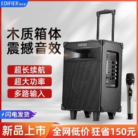 百亿补贴：EDIFIER 漫步者 D3-8S户外音响广场舞唱K歌移动拉杆蓝牙音箱高音质重低音炮