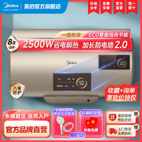 百亿补贴：Midea 美的 电热水器50升60升80升家用储水式省电节能速热智控出租房PG3