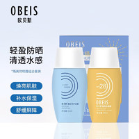 obeis 欧贝斯 补水保湿修护防晒霜  65ml+65ml