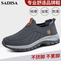 百亿补贴：SADISA 尚迪莎 春秋老人鞋男软底防滑中老年健步鞋一脚蹬运动鞋老北京布鞋