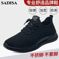 百亿补贴：SADISA 尚迪莎 春季老北京布鞋男鞋休闲鞋中老年网面透气运动鞋老人健步鞋