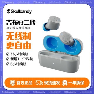 百亿补贴：Skullcandy 骷髅头/Skullcandy Jib True2二代真无线入耳式蓝牙耳机运动耳塞