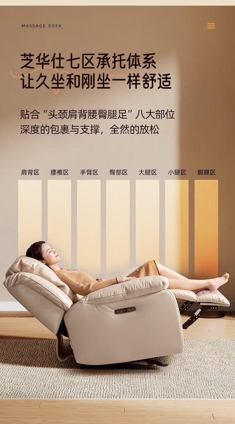 芝华仕（cheers）头等舱电动功能沙发真皮按摩椅智能可调节摇摇椅芝华士30320棕