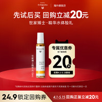 Dr.Hauschka 德国世家博士精华水干敏肌10ml旅行装+20元回购券