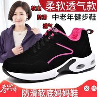 百亿补贴：TWEAK 断码正品新款黑色皮面女鞋加绒女运动鞋透气休闲旅游跑步鞋