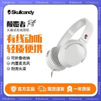 百亿补贴：Skullcandy 骷髅头/Skullcandy Riff 头戴式线控有线耳机 电脑游戏音乐可折叠