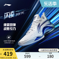 LI-NING 李宁 Lining 李宁 闪凌FVV PE | 篮球鞋 ABPU001