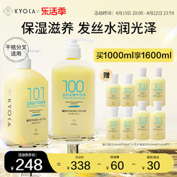 KYOCA 极方 100氨基酸洗发水玻尿酸补水水润柔顺护发素套装修护改善干枯