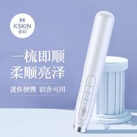 百亿补贴：K·SKIN 金稻 直发梳两用小功率高颅顶蓬松迷你夹板卷发棒宿舍专用学生懒人