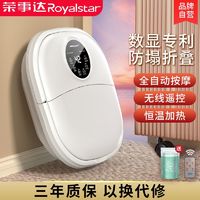 Royalstar 荣事达 RSD-ZY-185DD 足浴盆