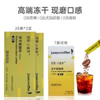 JUESO COFFEE 觉受咖啡 进口原料冷萃冻干黑咖啡粉速溶0糖0添加冰美式拿铁 63杯