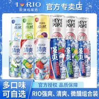 百亿补贴：RIO 锐澳 预调鸡尾酒强爽330ml*3罐+清爽3罐+微醺3罐+气泡水3罐