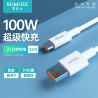 ROMOSS 罗马仕 Type-C充电线6A快充数据线100W适用华为Mate40荣耀小米手机