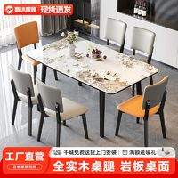 2023现代简约轻奢岩板餐桌椅组合可伸缩实木小户型家用可加热餐桌