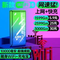 EAGET 忆捷 随身wifi出租屋工地户外车载移动随身带wifi全网通无线路由器