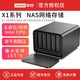 百亿补贴：Lenovo 联想 个人云X1s 4盘位 NAS存储（N5105、8GB）
